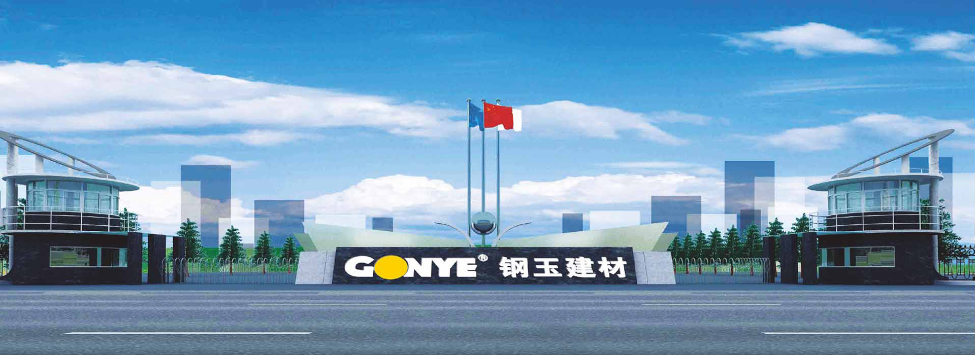 <b>關于廣州鋼玉建材有限公司官方網站 改版的通知</b>